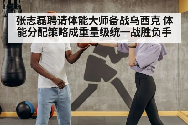 boxing fitness coach