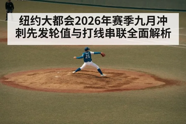 baseball pitcher throwing game