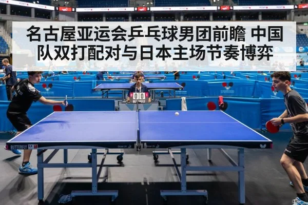 table tennis match arena crowd