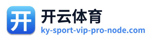 开云体育